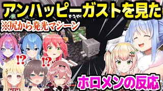 【マイクラ】ねねち&ぺこら作のアンハッピーガストin尻から発光マシーンを見たホロメンの反応まとめｗ「ずっぽりいかれちゃってます」【ホロライブ 切り抜き/桃鈴ねね/兎田ぺこら】