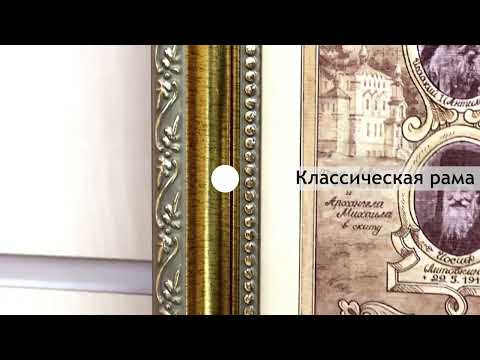 Миниатюра изображения товара Картина Декарт Молитва Оптинских Старцев 8Л3721