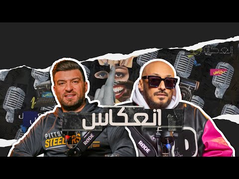 Blidog :    موقفي من الكلاشات وفلوس الراب وهذا السبب اللي بدللي حياتي
