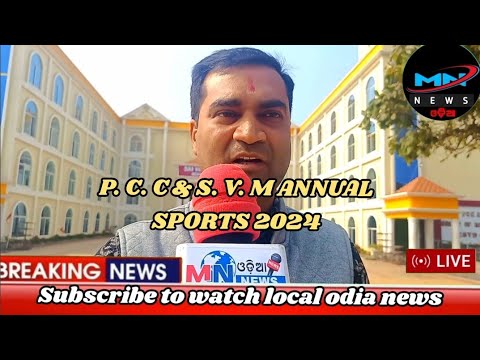 ANNUAL SPORTS - 2024