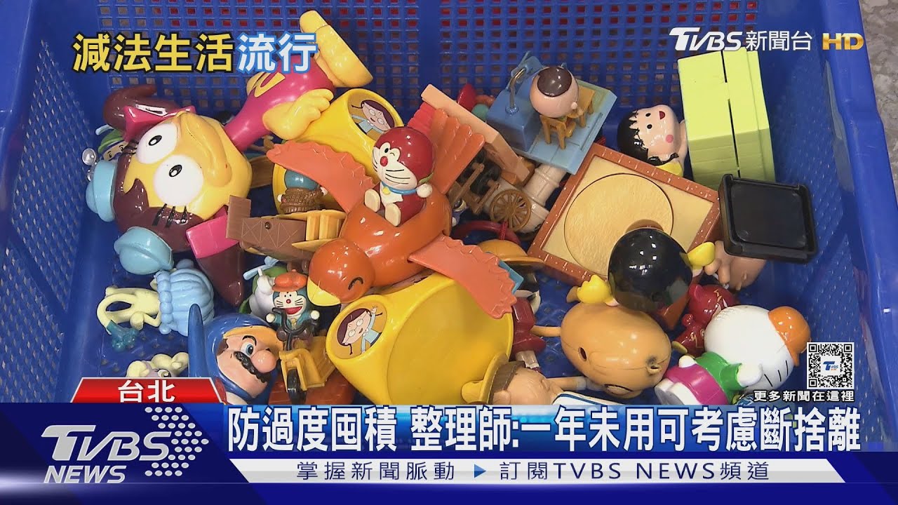 減法生活正流行！避免購物節過度消費放太久過期