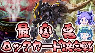 【見るのも嫌】絶対相手に使われたくないカードって何？？【遊戯王】