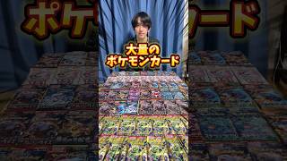 大量のポケモンカード開封したらまさかのポケカBOXプレゼント！？ #ポケモンカード #ポケカ #ポケカ開封 #ポケモン #開封動画