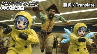 【ゆっくり実況】逃げ場なしのバックルームで働くホラーゲームが怖すぎた…【ロブロックス/Backrooms Company】