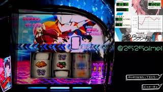【スマスロ】ダーリンインザフランキス　設定1【実機配信】