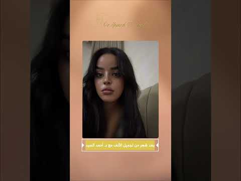 نتائج تجميل الانف مع دكتور احمد السيد