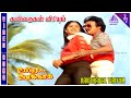 Uyire Unakkaga Movie Song Kavithaigal Viriyum Video Song Mohan Nadhiya Laxmikant Pyarelal