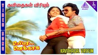 Download lagu Uyire Unakkaga Movie Song | Kavithaigal Viriyum Video Song | Mohan | Nadhiya | Laxmikant–Pyarelal mp3