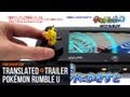 NFC Figures in a new Pokémon game! - Pokémon Rumble U Translated Trailer [ENGLISH]