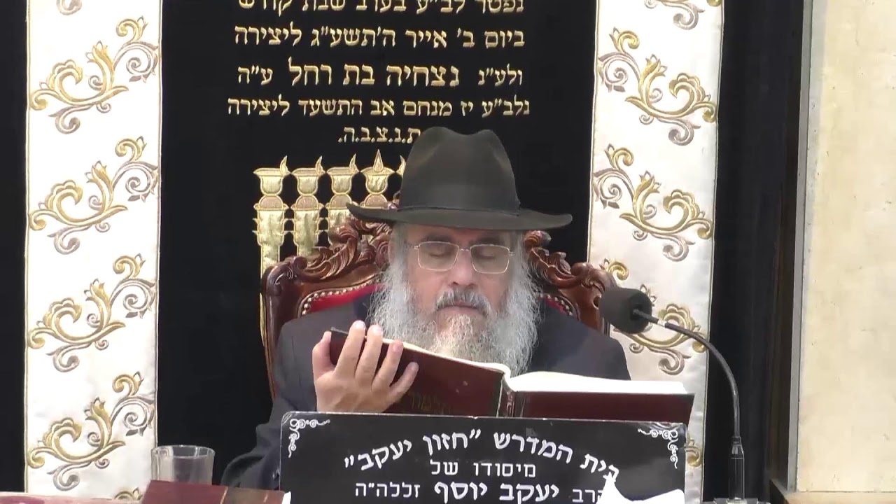 בית המדרש חזון יעקב שידור חי • יום שני כג' סיוון תשפ'ו