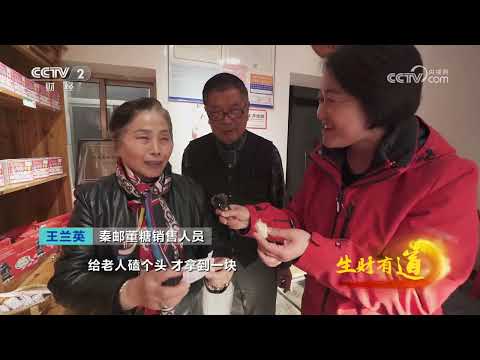 《生财有道》 20230419 江苏高邮：生态好水 旅游活水| 财经风云