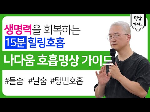 현존과 근원 — 깨달음의 본질