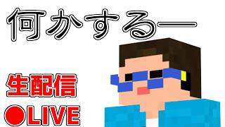 活動8周年らしい、ので雑談