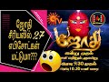 Why Jothi Serial Stopped SunTv Episodes Finish In July Month TAMILTVExpress