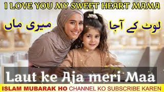 Lautke aja meri maa nazam i love you my sweet heart mama