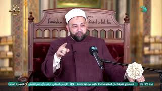 الحياة أخلاق مع الدكتور يسري عزام || 31-10-2025