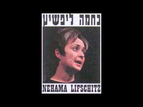 Nehama Lifschitz - A Nigundel (Yiddish Song)