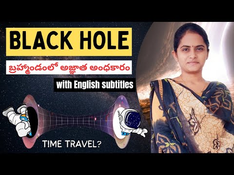 Into the Darkness: Black Holes | Myths and Marvels | How series | Telugu #learnwithvineela