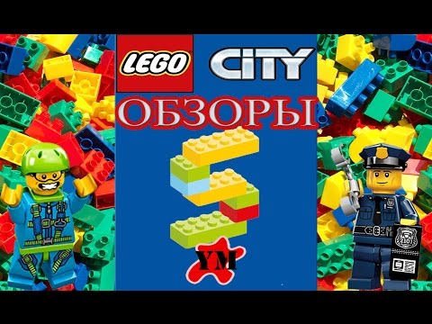 Лего полиция мини база (LEGO police mini base)