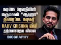 Aahaa Film Actor Rajiv Krishna Biography Revathy S Nephew Personal Life Acting Career