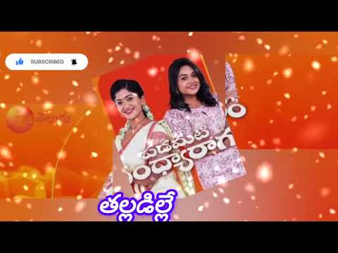 #Padamati Sandhya raagam serial song with lyrics #please_subscribe_my_channel #Rama #Aadhya #Serials