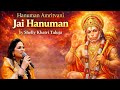Hanuman Amritvani Bhaktraj Hanuman Jai Hanuman Shelly Khatri Taluja Sunderkand