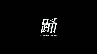 【Ado】踊（Bon-Odo Remix）【1時間】