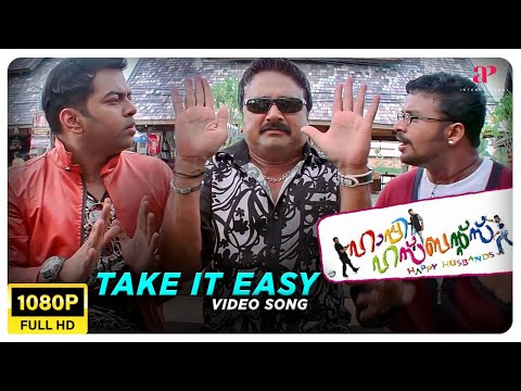 Take it Easy Song | Happy Husbands Movie Songs | Jayaram | Indrajith | Jayasurya
