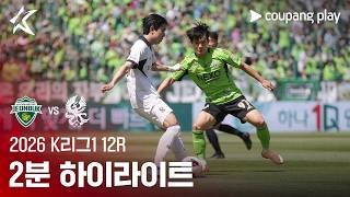 Jeonbuk vs 광주