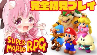 【スーパーマリオRPG】#1 完全初見！新作マリオRPGをぶちかましていくぜ♡【Vtuber/泉谷このみ】