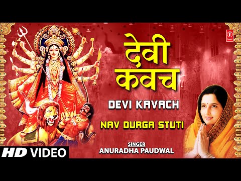 Devi Kavach By Anuradha Paudwal I Navdurga Stuti