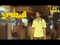 Sofi Video Song 4 Joby Vayalunkal Vayalunkal Films