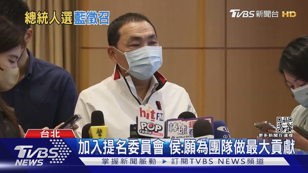 不初選了! 國民黨2024總統提名採「徵召」