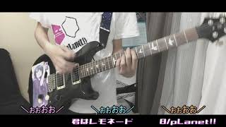 - 【エビスト】君はレモネード【弾いてみた】