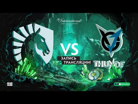 Liquid vs VGJ.T, The International 2018, Group stage, game 1