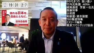 竹内英明元県議とAERA記事のゆかた祭り騒動について当事者証言との食い違いあり　2025年11月16日