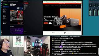 2/15 レーシングシミュレーターの機材等について雑談しながら質問に答えていく生放送