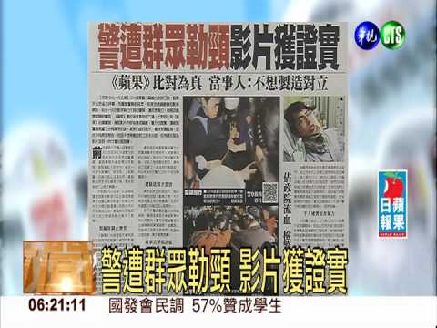 畫面會說話! 323群眾攻擊警察