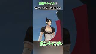 意外すぎ!?花畑チャイカの台パン測定！【にじさんじ切り抜き/社築/笹木咲/花畑チャイカ/レバガチャダイパン/にじ3D】