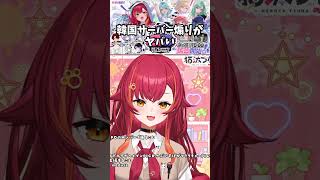 【雑談】 韓国サーバーがヤバい【ぶいすぽっ！ #猫汰つな 】#つな観