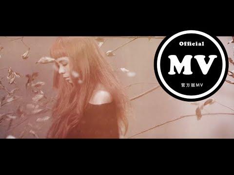 許哲珮 Peggy Hsu - [催眠 Hypnosis ] 官方版MV (Official Music Video)