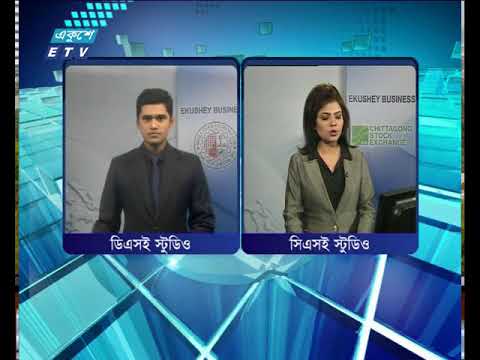 শেয়ার বাজার আপডেট ২ য় পর্ব ১৫ মার্চ ২০১৮
