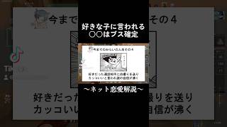 最後のはトラップ過ぎてやばい #恋愛 #みらいくん #配信 #切り抜き
