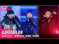 SINCE - Up (Feat. Jay Park & Woo)