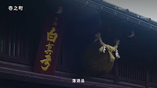 飛騨古川の城下町歩き(街道・町人地コース)