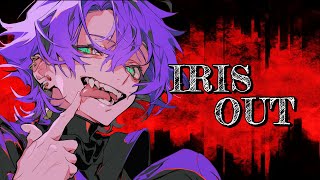 『IRIS OUT 』/ cover U-kun