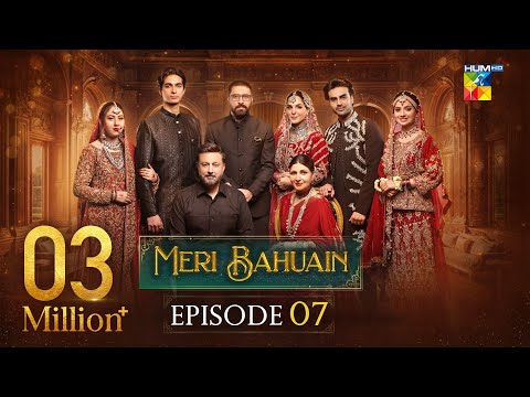 Meri Bahuain - Episode 07 [CC] - 26 Oct 2025 - [ Mehrunisa Iqbal, Kanwal Khan & Rahat Ghani ] HUM TV