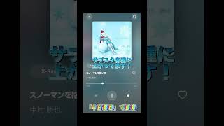 女の子が雪だるまに恋をする歌 #おすすめ #歌ってみた #ベストソング2023 #おすすめ楽曲