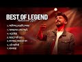 BEST OF LEGEND Mohammad Irfan Bengali Songs TOP BENGALI SONG