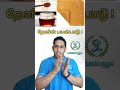 காயங்களை குணமாக்கும் தேன் Honey Dressing In Wounds Bio